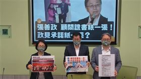 翻攝民進黨團臉書