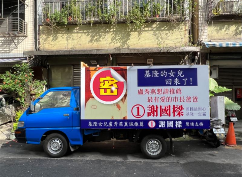 挺謝國樑！盧秀燕PO「18歲高中嫩照」曝光