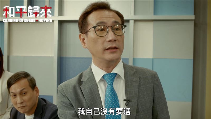 政治劇神預言鄭運鵬參選　巧妙台詞掀熱議