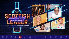 仕高利達NEWTRO夜總會　12/2-12/3邀你一起穿越時空之門（業配勿用）