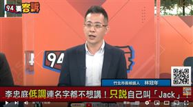 林冠年表示李忠庭低調到不透露姓名跟職業