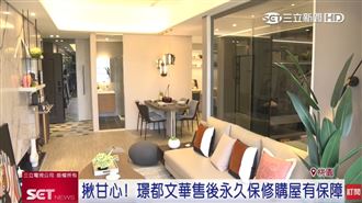 桃園航空城起飛　璟都文華永續宅詢問度高