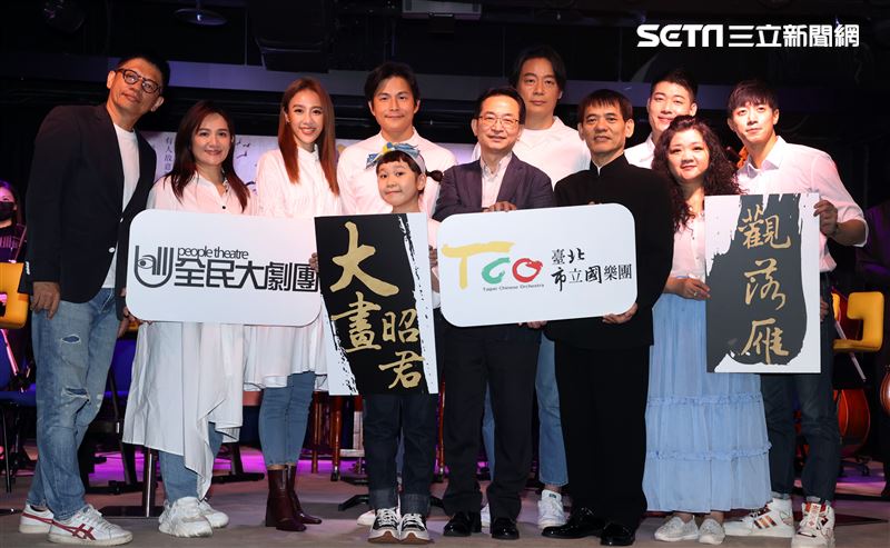 孫協志、方宥心、羅美玲、周明宇、呂紹齊、林斌、胖球「大畫昭君~觀落雁」直播音樂會。（記者邱榮吉/攝影）