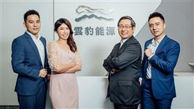 雲豹能源今(26)日公開發行，以全方位再生能源服務品牌之姿，邁向嶄新的企業里程碑。(圖／雲豹能源提供)