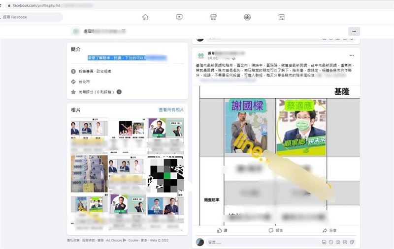 選前斷金流！賭台中市長之爭8組頭落網