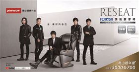 喬山日本製Reseat按摩椅全新上市！週年慶全館買5000送700（業配勿用）