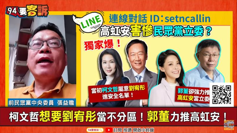 獨家！高虹安捐人頭助理？前柯幕僚爆過程