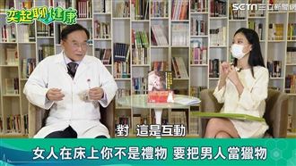 做愛是CP值最高的運動　12個好處震撼曝光