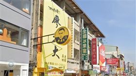 廖老大,阿娘喂,加盟主,刁難,停業(翻攝自 googlemap)