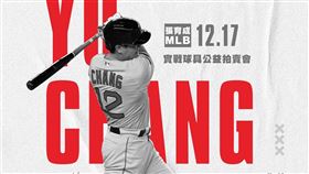 ▲張育成舉行實戰球具慈善拍賣會。（圖／取自張育成FB）