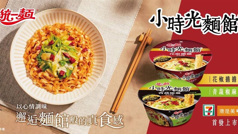 小時光麵館令人驚豔　神還原現煮滋味