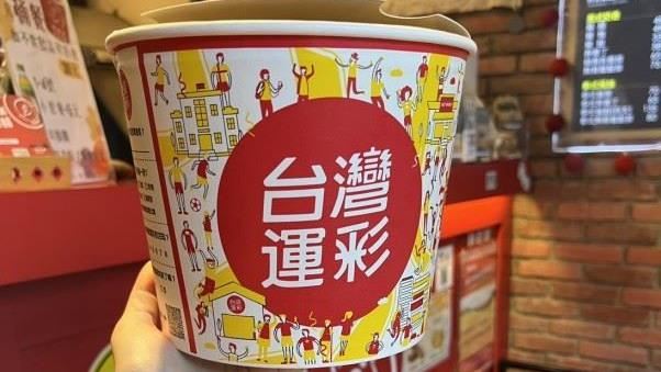 台灣運彩聯名胖老爹　推炸雞桶餐PK世足賽