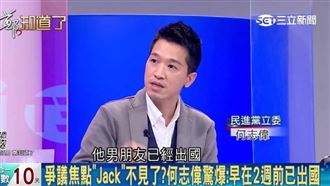 立委驚曝:高虹安男友「2周前已出國」