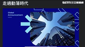 以香港為總部的交易所AAX，於深夜發信給所有旗下用戶，盼藉此鞏固大家的信心。（圖／記者吳康瑋攝）