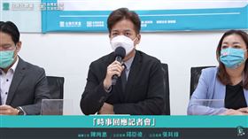 民眾黨團記者會。