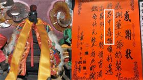 董大爺不只會找失物！「除毒姑」感謝狀曝光　網跪求廟址：我也很需要。（合成圖／翻攝自新莊地藏庵官網、毒姑九賤婆媳討論區臉書）