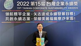 連續三年獲獎　桃機獲TCSA台灣永續企業獎肯定（業配勿用）