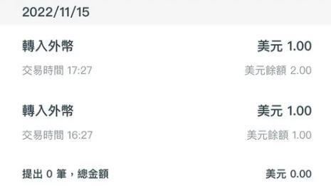 睡醒發現「美金入帳」行員驚：妳中獎了！