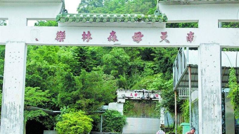 南天母樂園廢棄近30年　女鬼：愛玩跟你玩