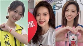 年輕人,美女,正妹,里長。（圖／翻攝自洪佩琦、陳紫渝、何芝寧臉書）