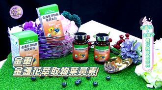 一天一粒複方葉黃素　輕鬆保健靈魂之窗