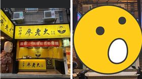 廖老大飲料店主消失半個月重出江糊，改名「芭比Q了」。（圖／翻攝自臉書社團「路上觀察學院」）