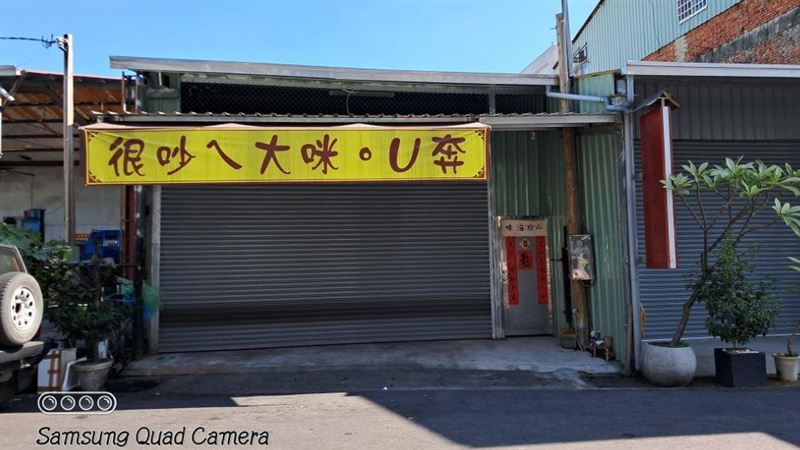 很吵ㄟ大咪。U奔求翻譯！內行唸完秒變臉