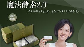 最新流行代謝魔法　時尚媽咪孟耿如「有酵」順暢大公開（業配勿用）