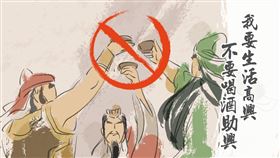 青少年不喝酒  身心靈都健康（業配勿用）