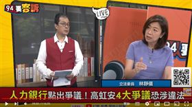 高虹安變勞資負面教材，林靜儀感慨當初修勞基法怎麼罵民進黨？