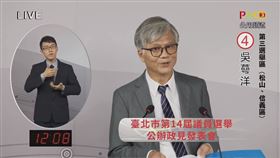 「蜂蜜檸檬哥」吳萼洋。（圖／翻攝自台北市選舉委員會YouTube)