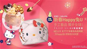 獨步全球！老協珍Ｘ Hello Kitty首創玻璃藝品　全球僅限700個（業配勿用）