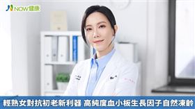 名家/羅玉佩醫師表示，前往門診的多數女性都在30歲左右，因為開始意識到自己的初老現象，而特別在意抗老保養以及膚質管理。（勿用）