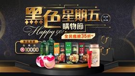 限時7天！小三美日黑色星期五購物節當天不限金額88折！（業配勿用）