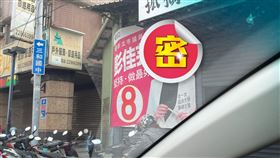 彭佳芸,彭佳慧,監視器,海報,市議員