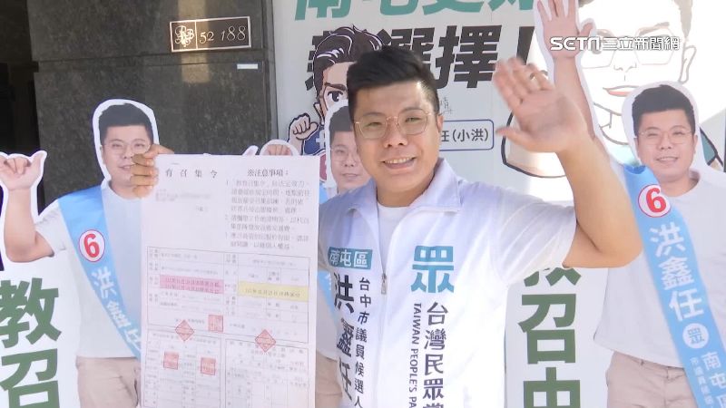 史上第1人！候選人選前7天要教召