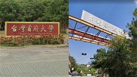 中州科技大學,台灣首府大學。（合成圖／翻攝自Google　Maps）