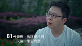 恩恩爸（圖／翻攝自恩恩爸臉書）