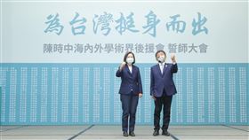 蔡英文、陳時中出席「陳時中競選市長海內外學術界後援會誓師大會」（圖／民進黨提供）