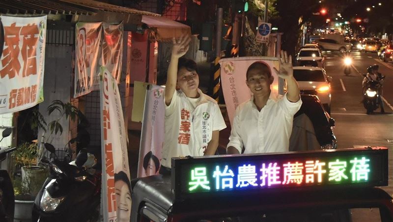 許家蓓偕吳怡農掃街催票  力拼續留議會