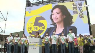 沈慧虹香山造勢　與林智堅合體「市政牌」