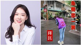 陳紫渝（圖／翻攝自陳紫渝臉書）