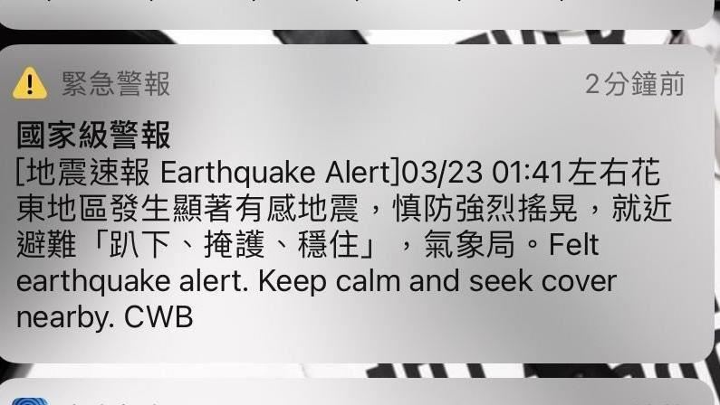 明明很晃國家警報沒響　氣象局曝5個可能