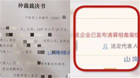 網友請病假三天，回公司後驚覺自己被開除。（圖／翻攝自微博）