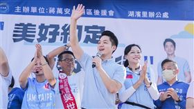 蔣萬安出席「美好約定、堅定前行」內湖區後援會登山健行活動。(圖/蔣萬安辦公室提供)