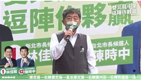 民進黨台北市長候選人陳時中今（21）日上午出席「雙北龍中來．鬥陣做伙贏」雙北聯合車掃。