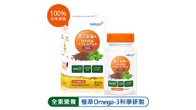sakuyo荏胡麻油富含Omega-3全面守護健康