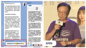 高虹安,四叉貓,宣明智（圖／翻攝自臉書劉宇）