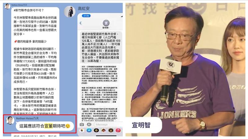 網曝宣明智傳訊「下指導棋」　高辦回應了