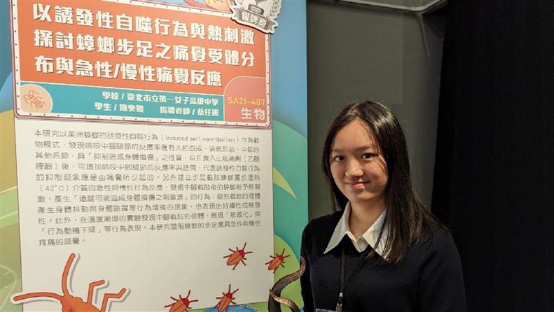 在浴室養蟑螂做實驗　北一女學生奪科學獎